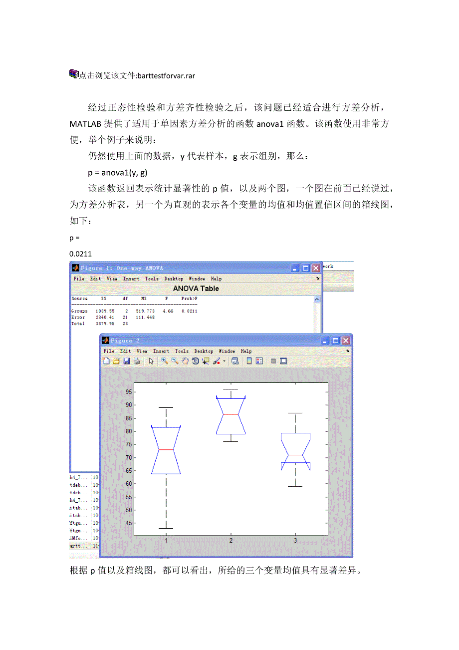 MATLAB进行单因素方差分析-ANOVA_第3页