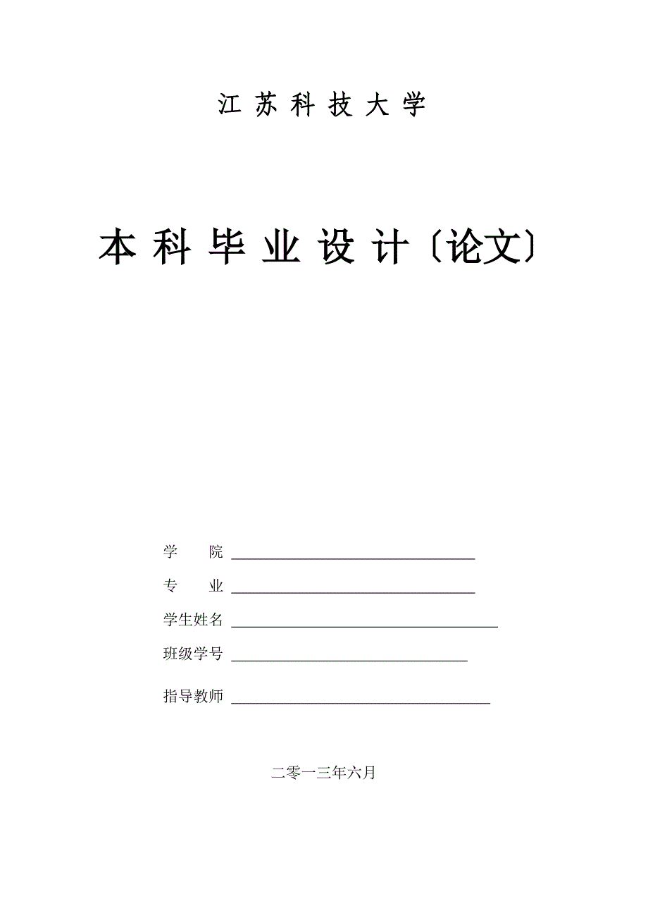 工程质量保修存在的问题与对策研究_第1页