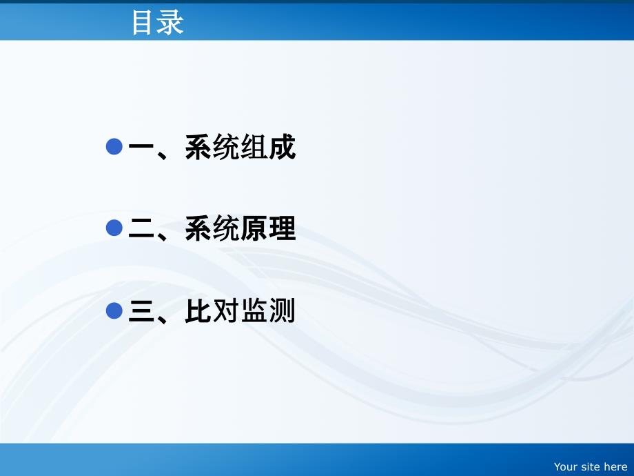 CEMS原理——省环境监测站课件_第2页