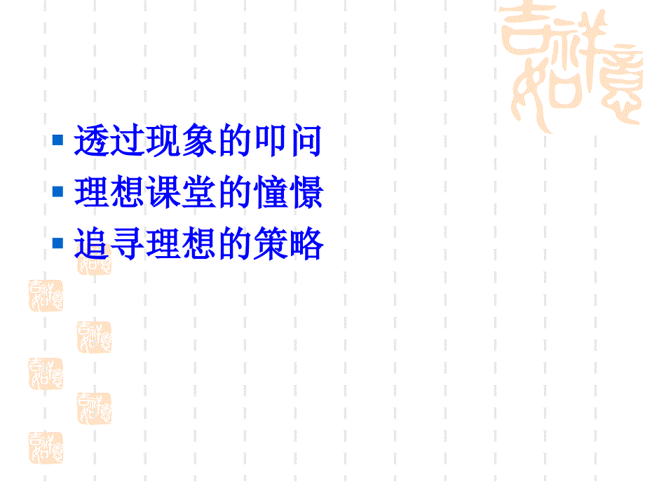 小学习作教学策略研究_第2页