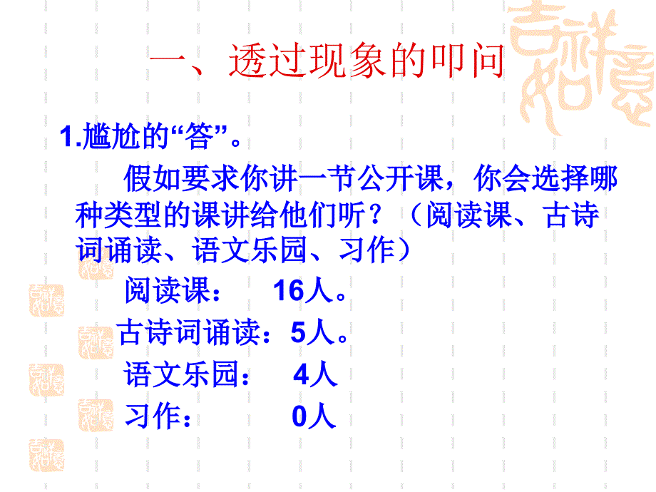 小学习作教学策略研究_第3页