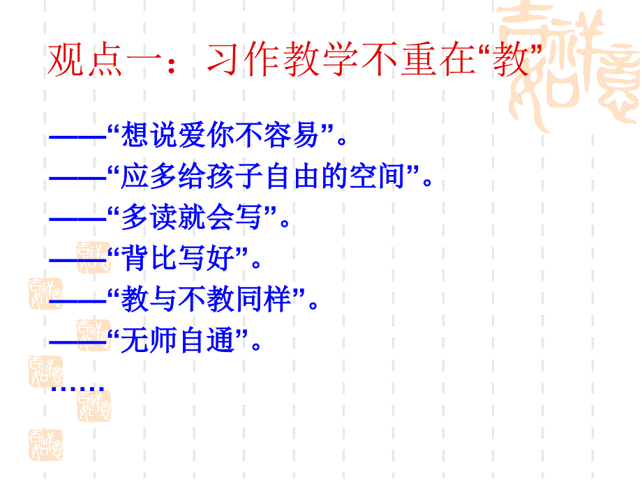 小学习作教学策略研究_第4页