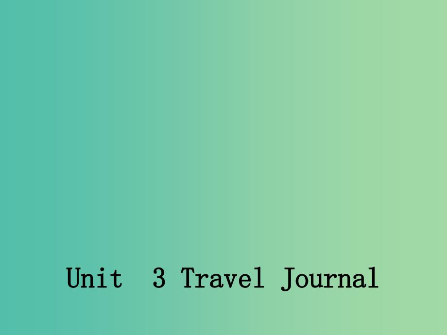 高中英语 Unit 3 Travel JournaSection Two Language Points1课件 新人教版必修1.ppt_第1页