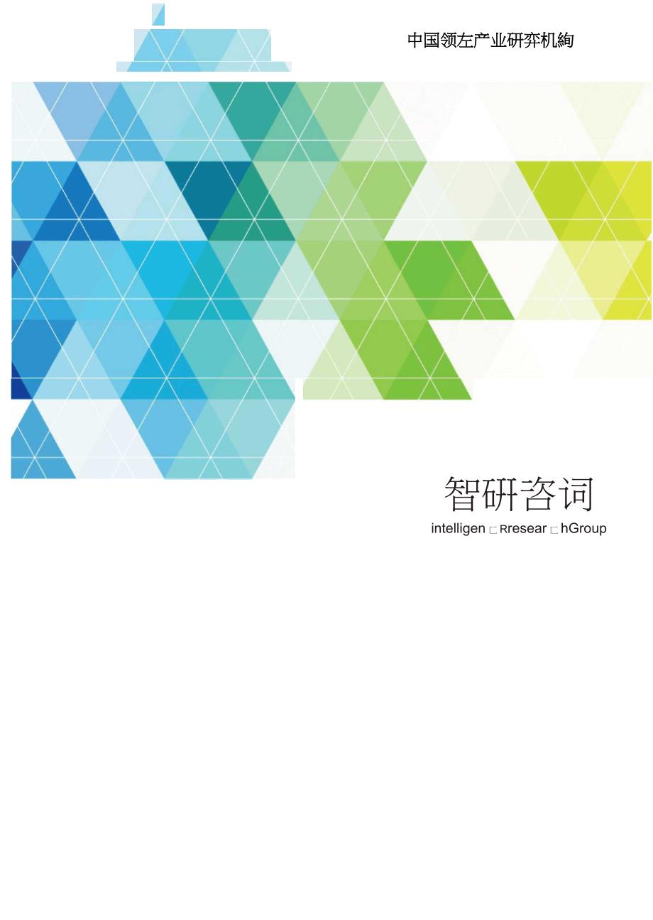 2016-2022年中国医疗机器人市场深度调查报告_第1页