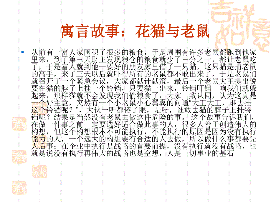 公司績效考核管理培訓(ppt66)_第4页