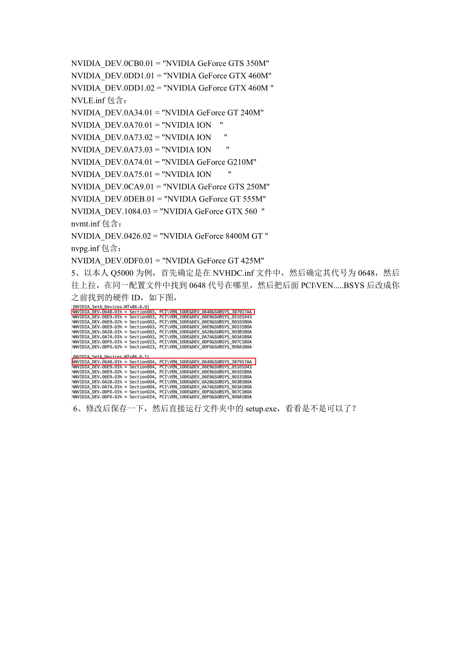 彻底解决NVIDIA最新显卡驱动无法找到兼容的图形硬件_第4页