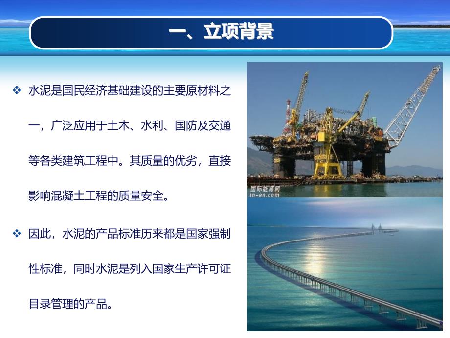 《方镁石课题申请》PPT课件.ppt_第4页