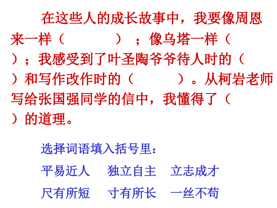 四年级上册《语文园地七》完整版课件_第3页