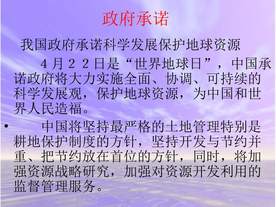 3、诚信是金2言而有信_第4页