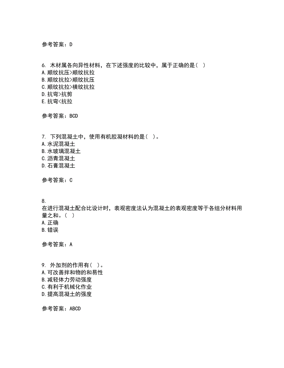 西北工业大学21秋《建筑材料》复习考核试题库答案参考套卷21_第2页