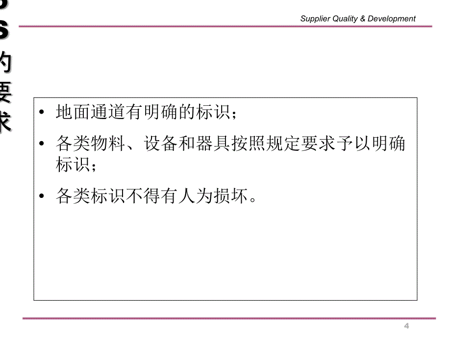 工厂5S图例集(PPT88页)_第4页