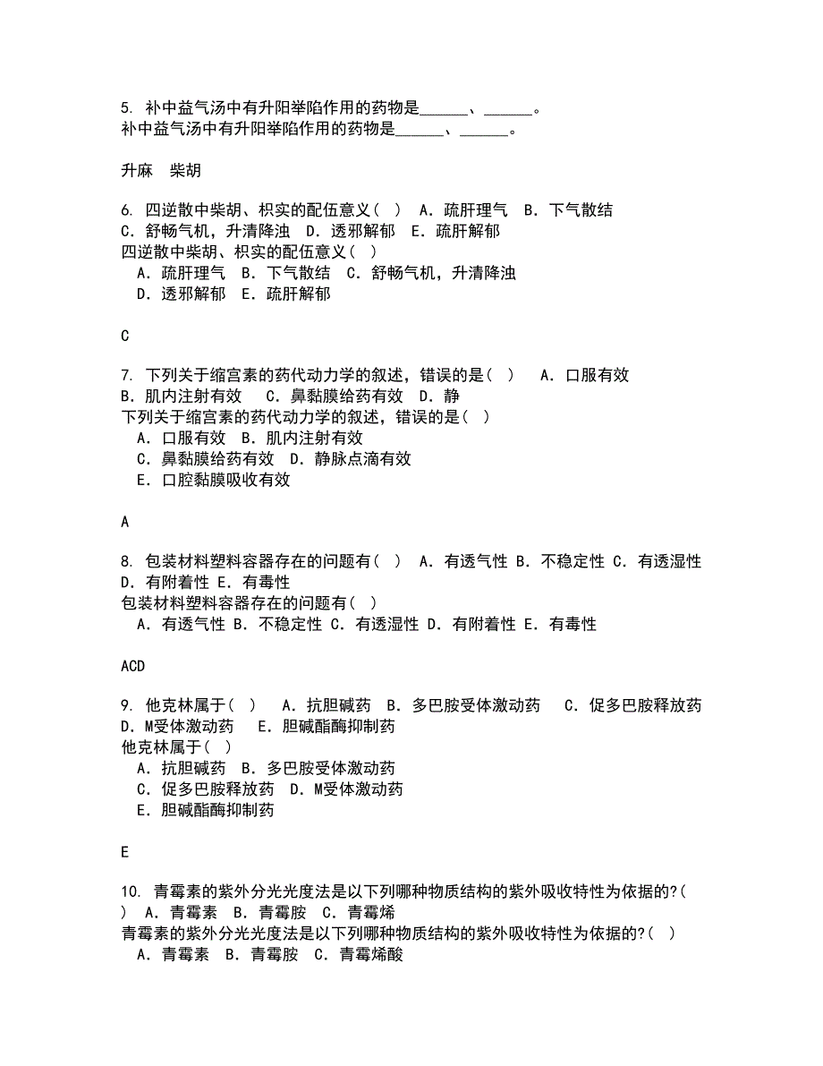 中国医科大学22春《药物代谢动力学》在线作业二及答案参考19_第2页