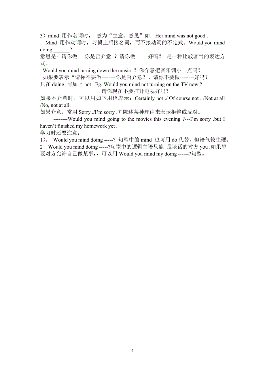 新课标人教版初中英语八年级下册if条件状语从句专练_第4页