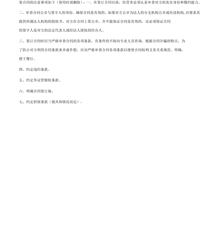 标准版二手车买卖合同模板_第4页