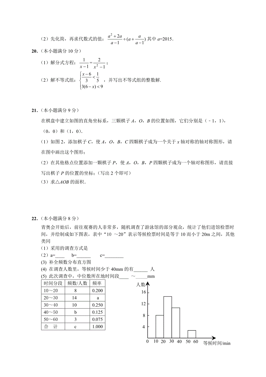 启东初中1组试题.doc_第3页