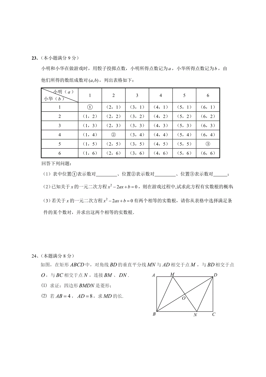 启东初中1组试题.doc_第4页