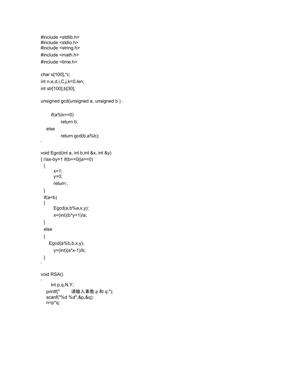 (完整版)RSA算法C语言代码_第1页
