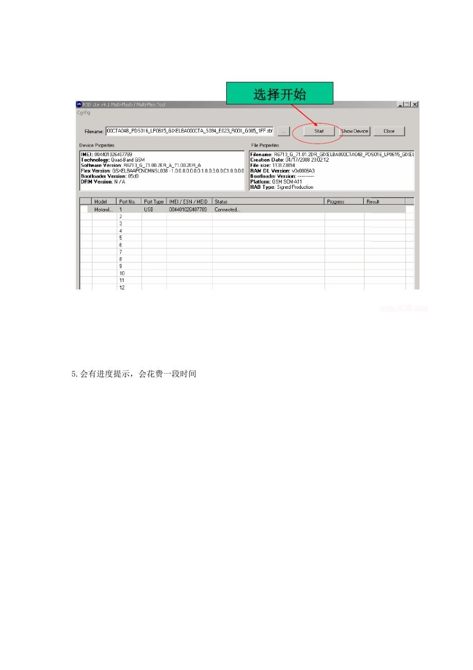 摩托罗拉ME525刷机.doc_第3页