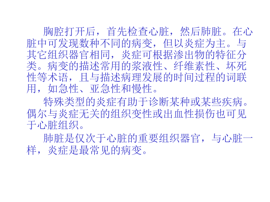 各种常见猪病解剖一3_第2页