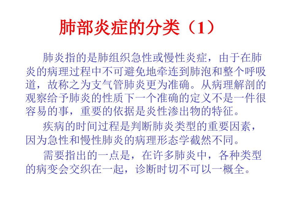 各种常见猪病解剖一3_第3页