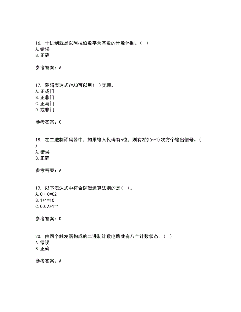 北京理工大学21秋《数字电子技术》基础复习考核试题库答案参考套卷20_第4页