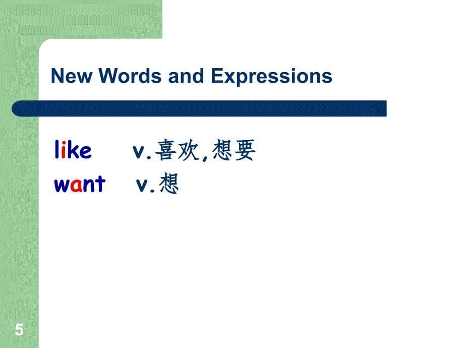 新概念第一册4748文档资料_第5页