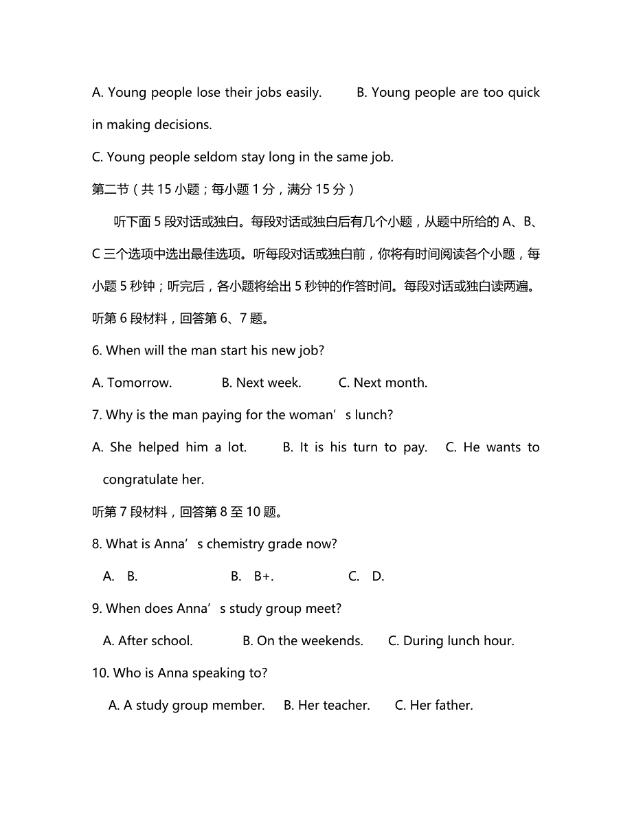 山东省青岛第五十八中学高三英语上学期期中模块检测试题_第2页