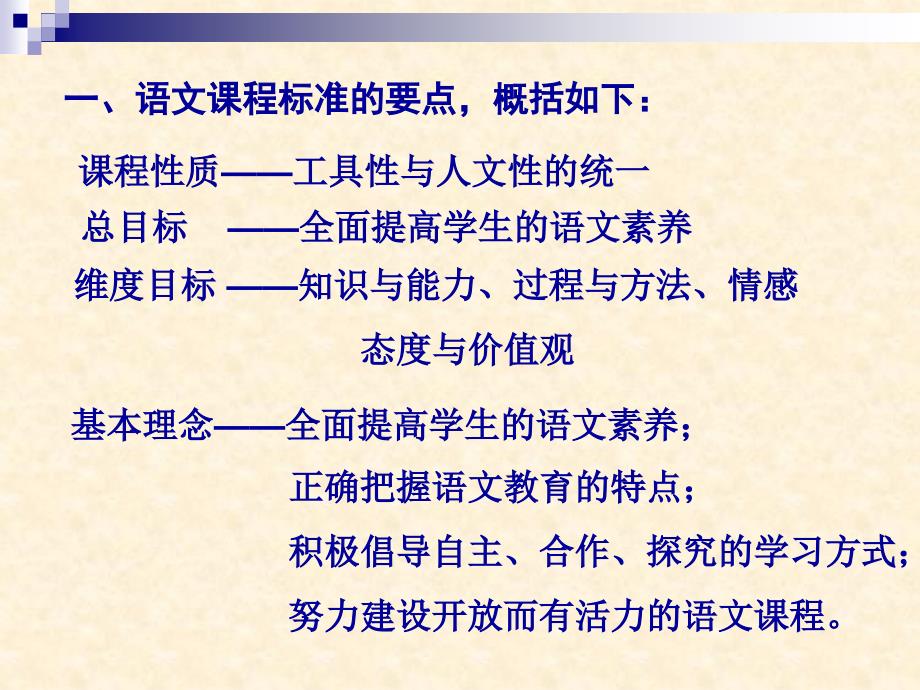 优化教学策略提高课堂教学的有效性_第2页