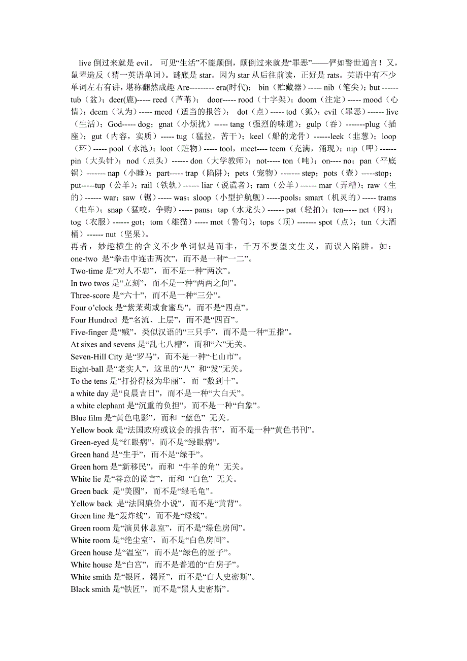 有趣的单词们.doc_第1页