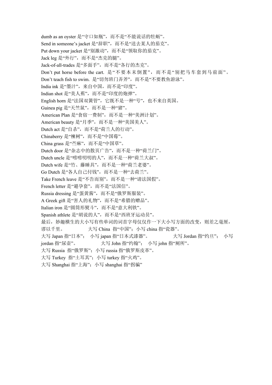 有趣的单词们.doc_第3页