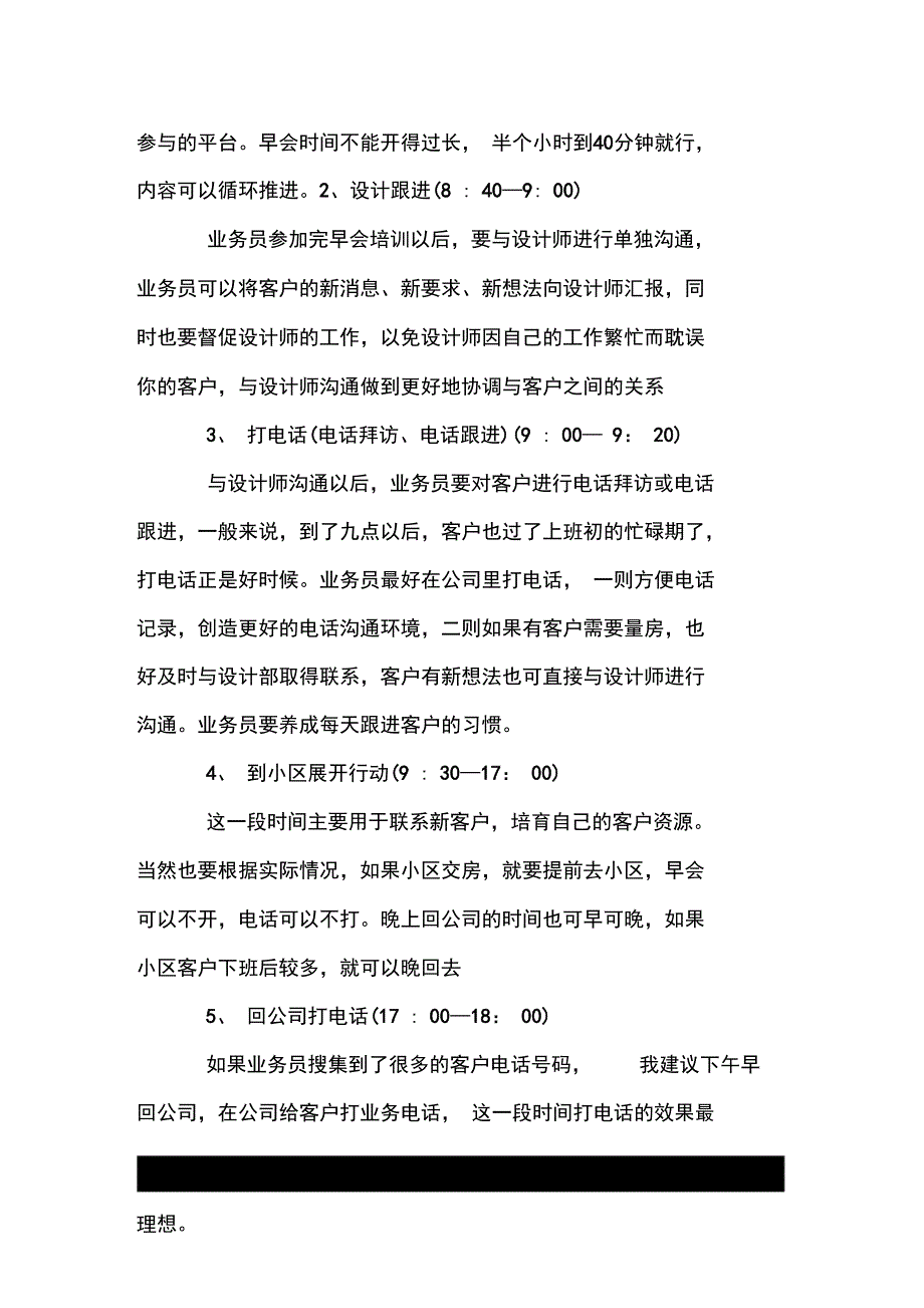 2016年5月业务员工作计划范文_第2页