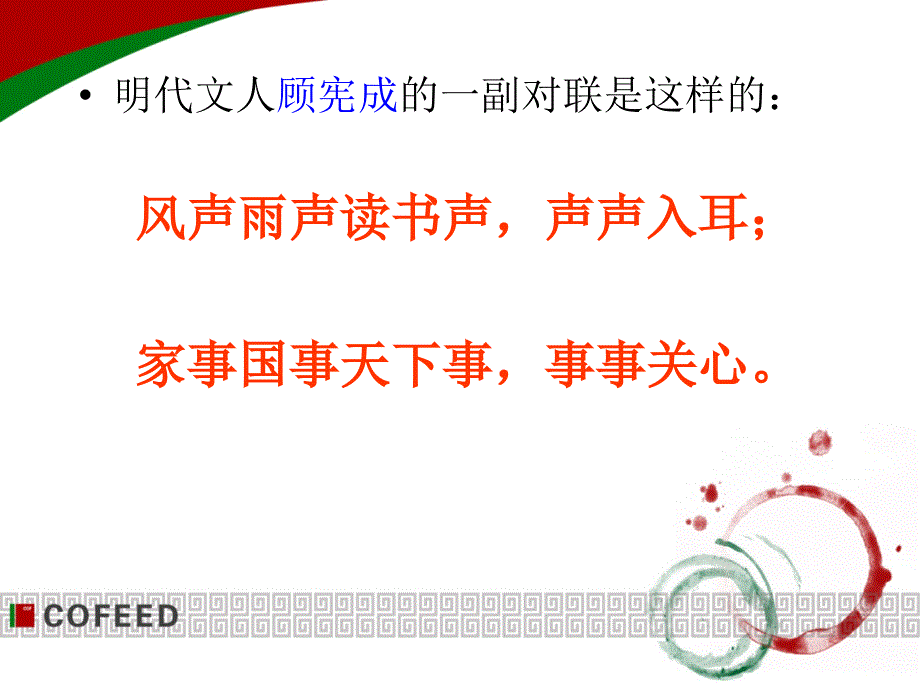 苏教版六年级上册语文综合性学习学和做读报和剪报_第2页