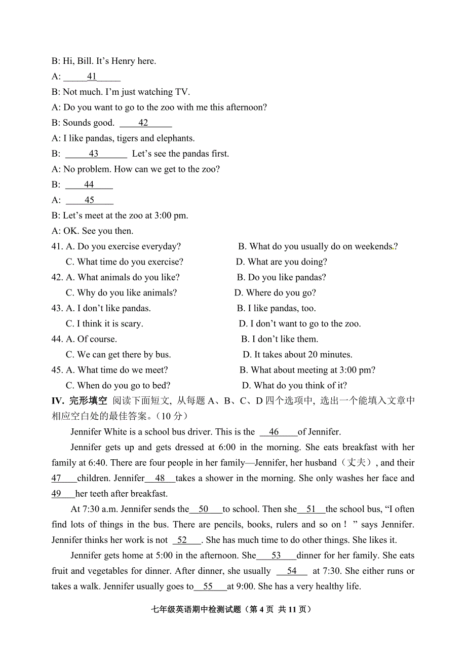 七年级下册期中考试英语试题及答案-【精编】_第4页