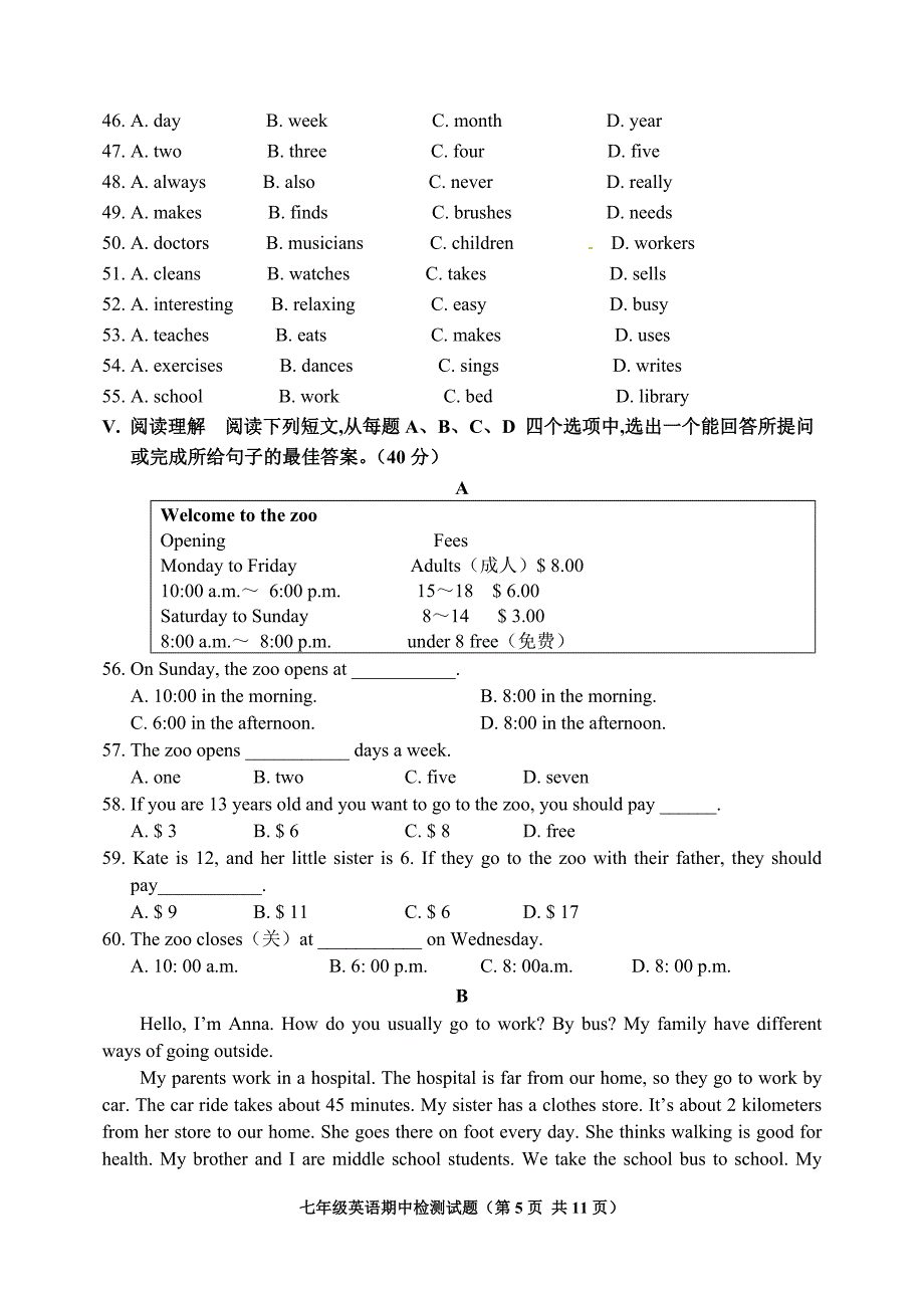 七年级下册期中考试英语试题及答案-【精编】_第5页