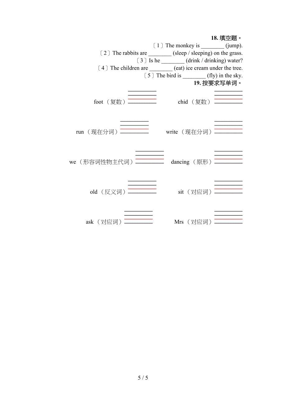 五年级湘少版下学期英语语法填空实验学校习题_第5页