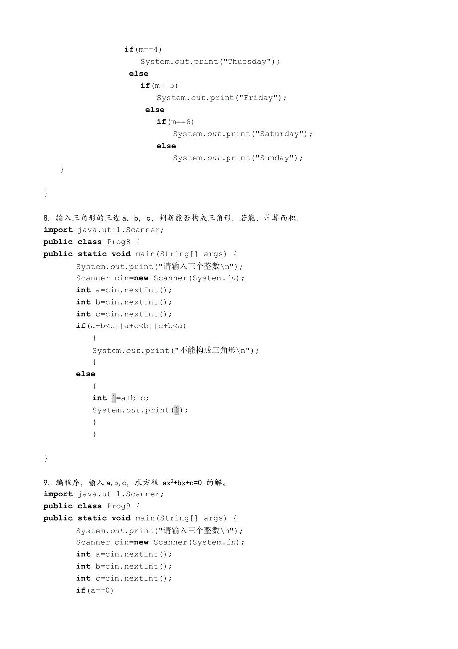 C++编程练习题及答案_第4页