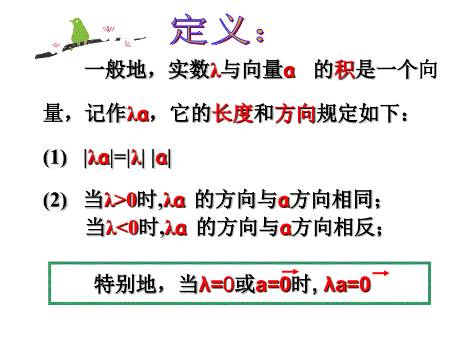 2.4.1平面向量数量积_第2页