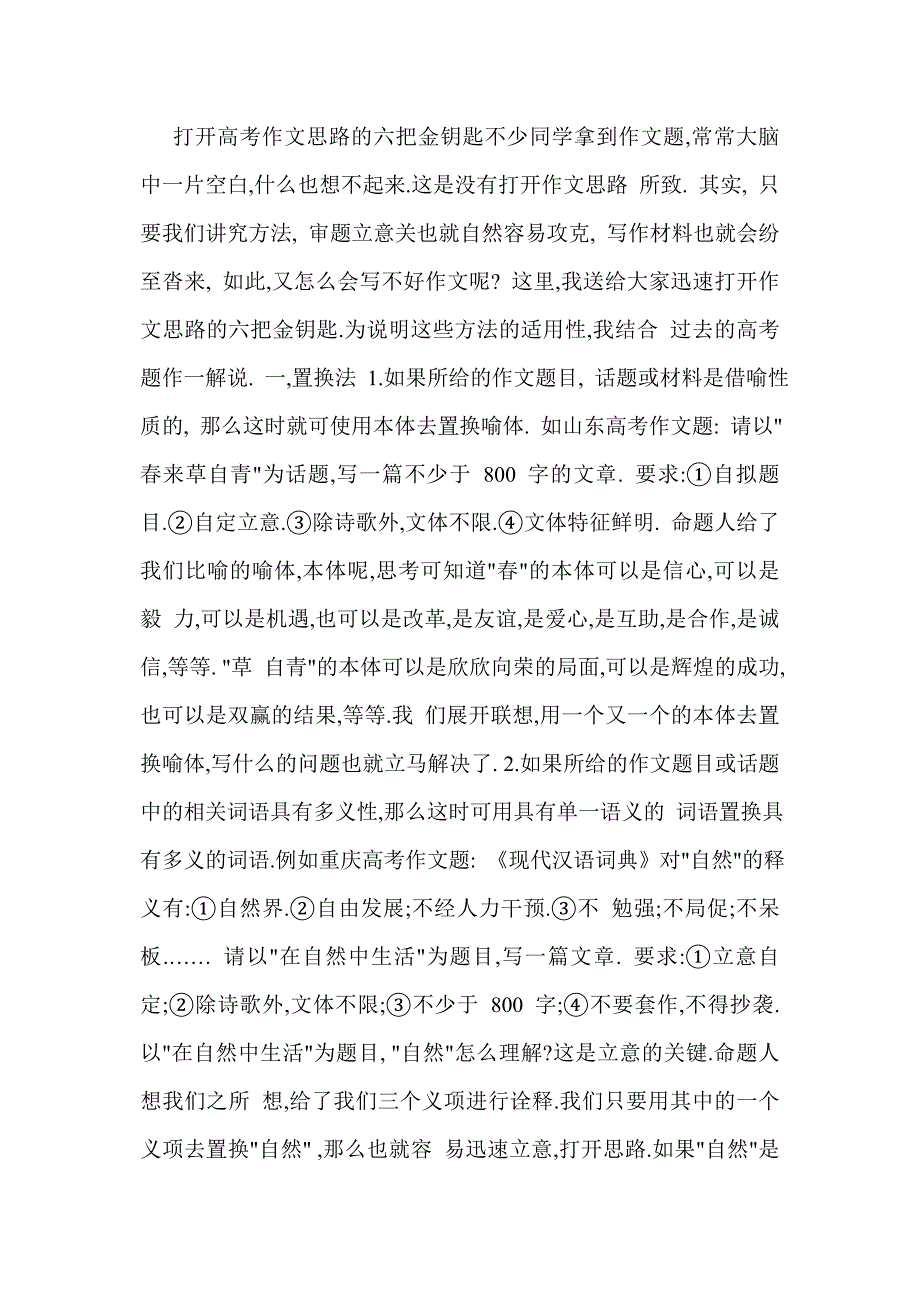 承揽合同纠纷民事答辩状范本-西安惠律师_第3页