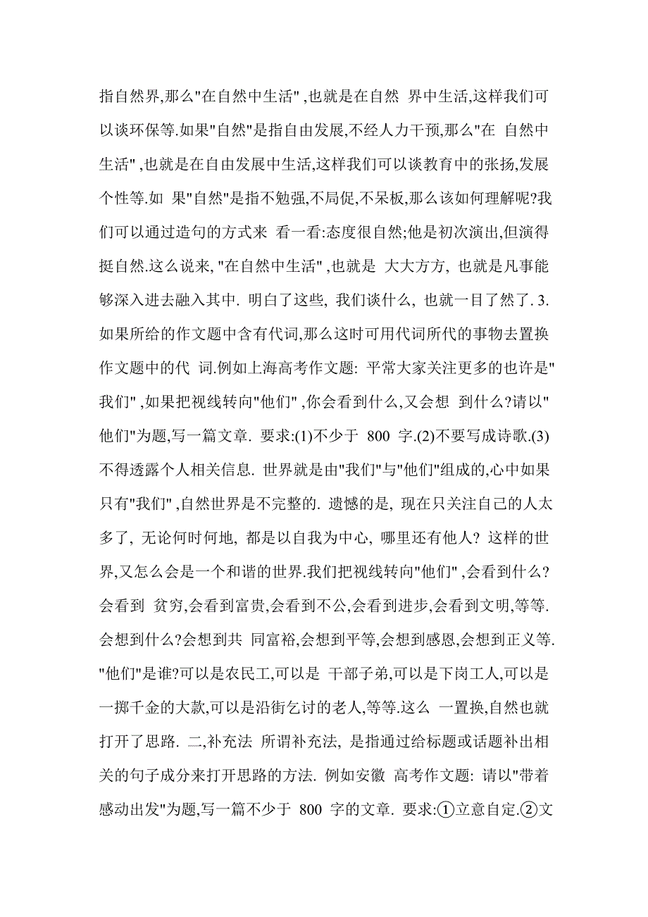 承揽合同纠纷民事答辩状范本-西安惠律师_第4页