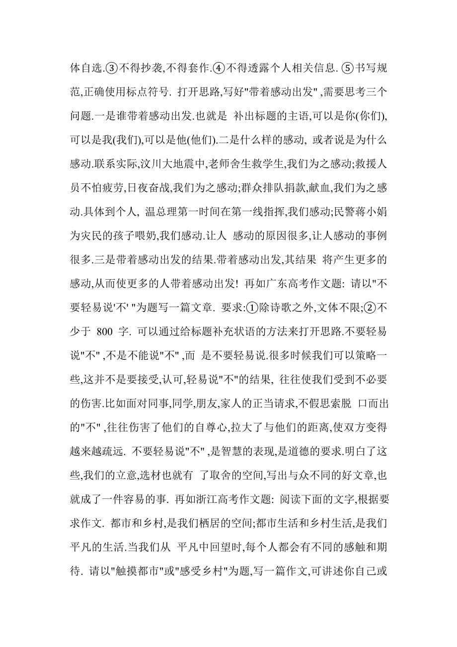 承揽合同纠纷民事答辩状范本-西安惠律师_第5页