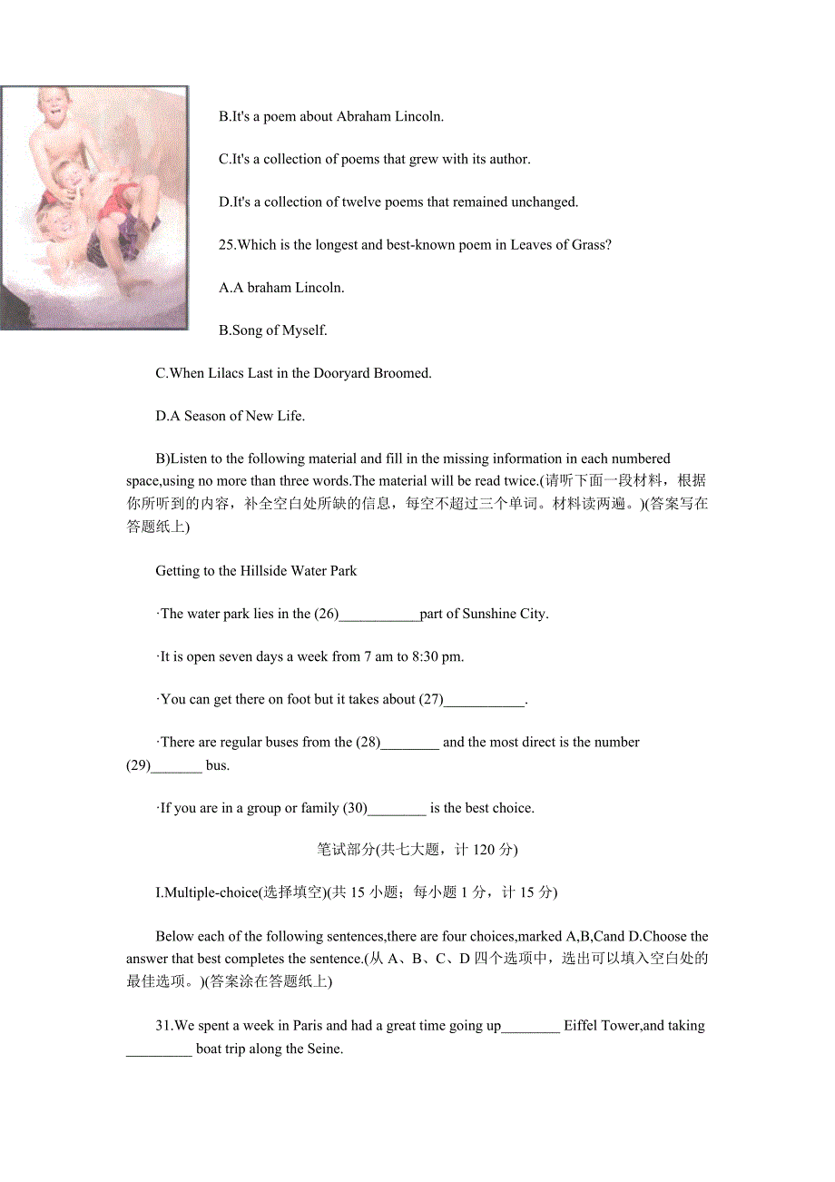 全国中学生英语能力竞赛(NEPCS)高二年级组样题及答案_第4页