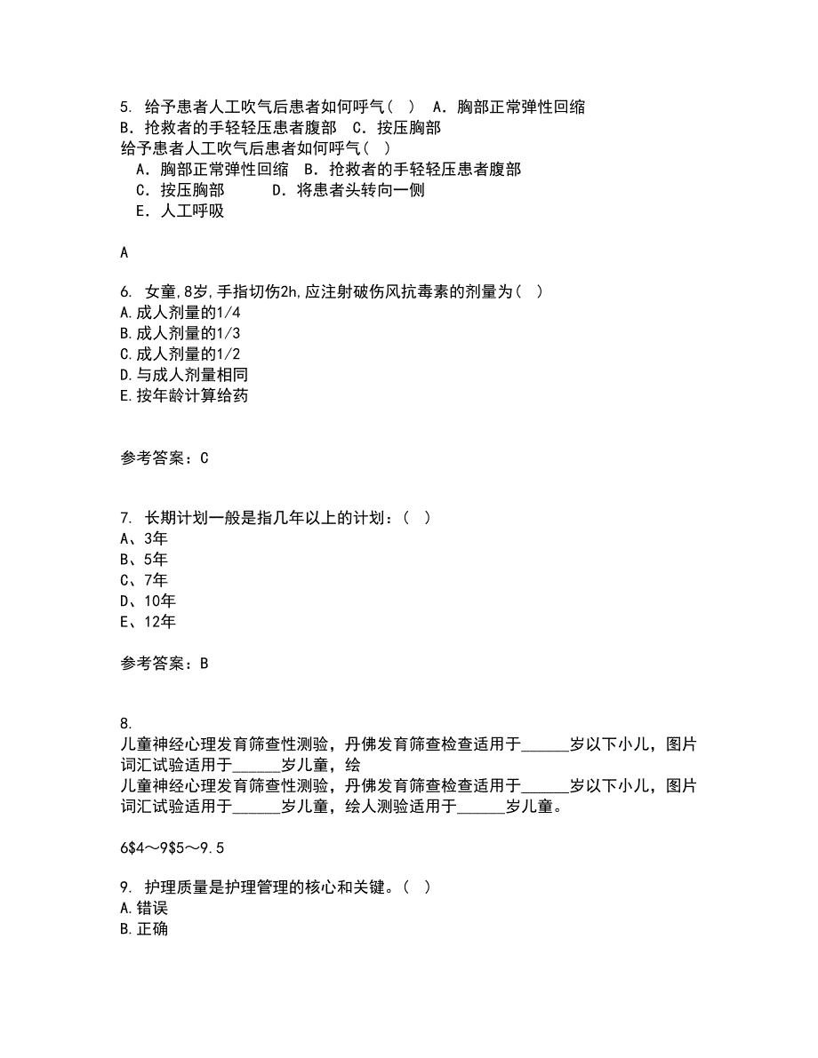 中国医科大学21春《护理管理学》在线作业一满分答案33_第2页