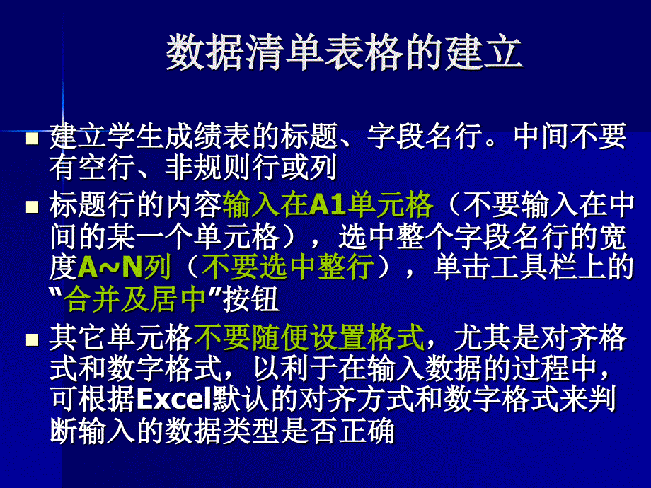 实验八九操作要点_第4页