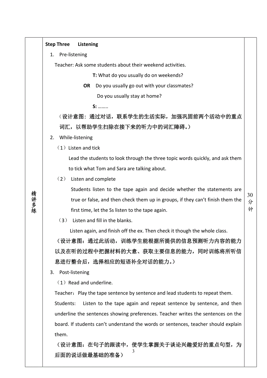 英语（2）Unit5三三五导学案_第3页