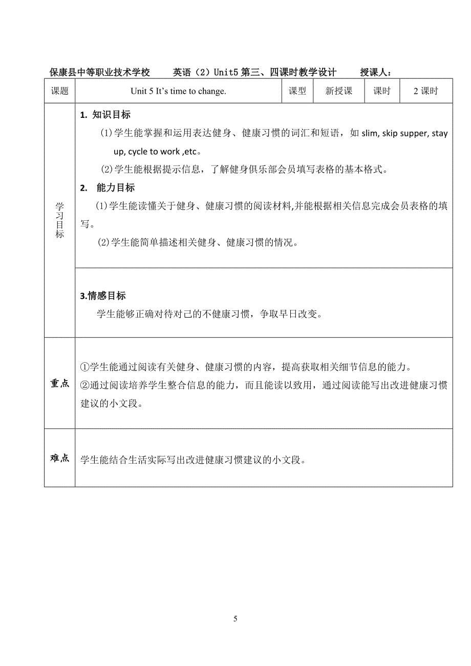 英语（2）Unit5三三五导学案_第5页