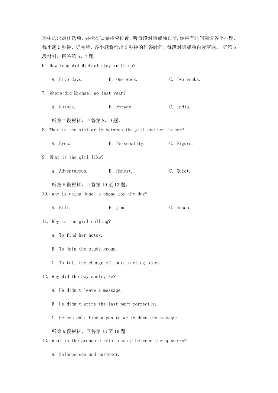 山东恃县第一中学2023学年高二英语2月月考网络试题.doc_第2页