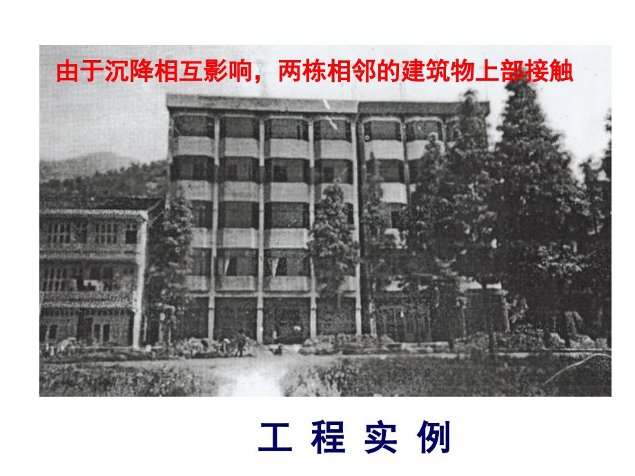 土力学第四章中南大学_第3页