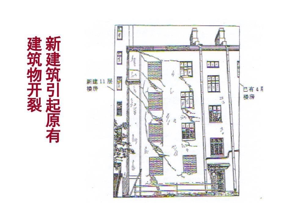 土力学第四章中南大学_第5页