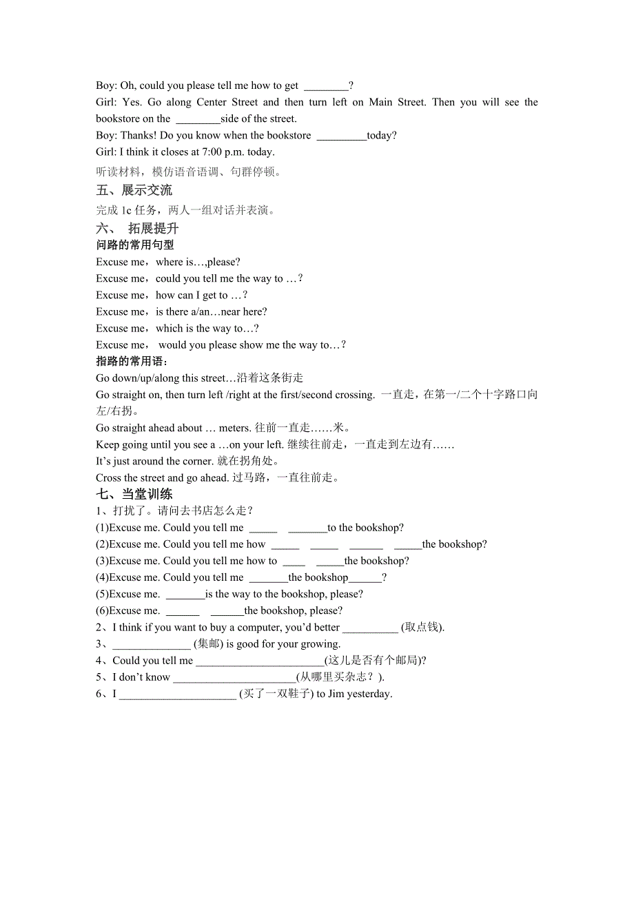 人教版九年级英语Unit3第一课时导学案_第2页