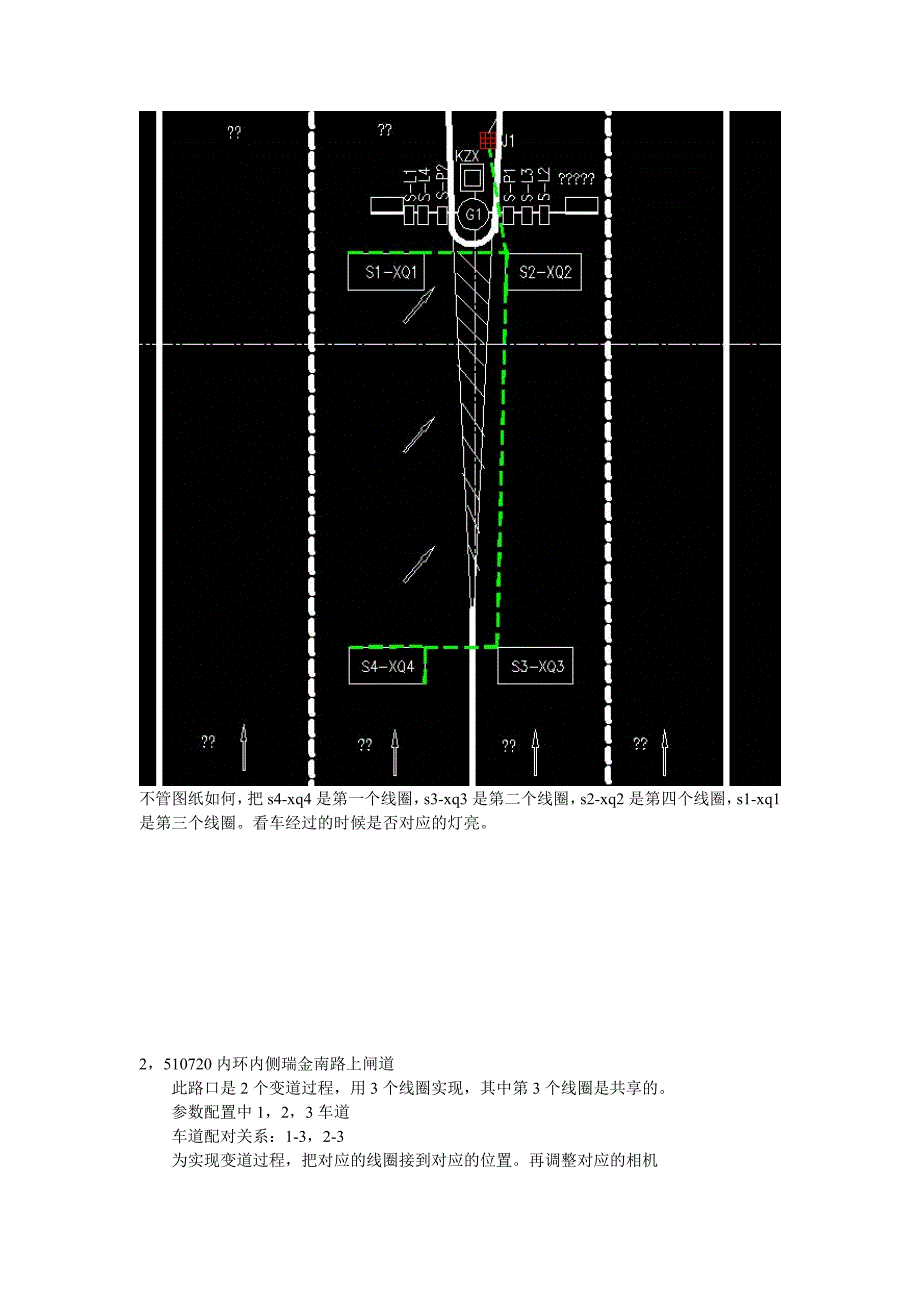 基于线圈的违章变道电子警察检测软件实现过程.doc_第3页